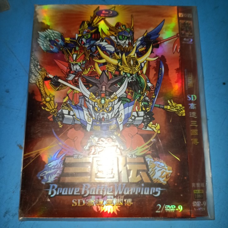 SD高达三国传，老夫子，成龙历险记，等DV...