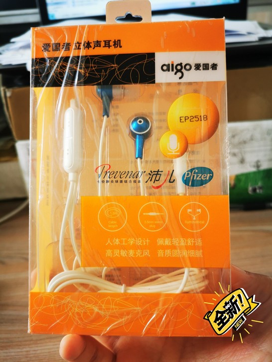 全新爱国者立体声耳机，包邮不议价，闲置商品...