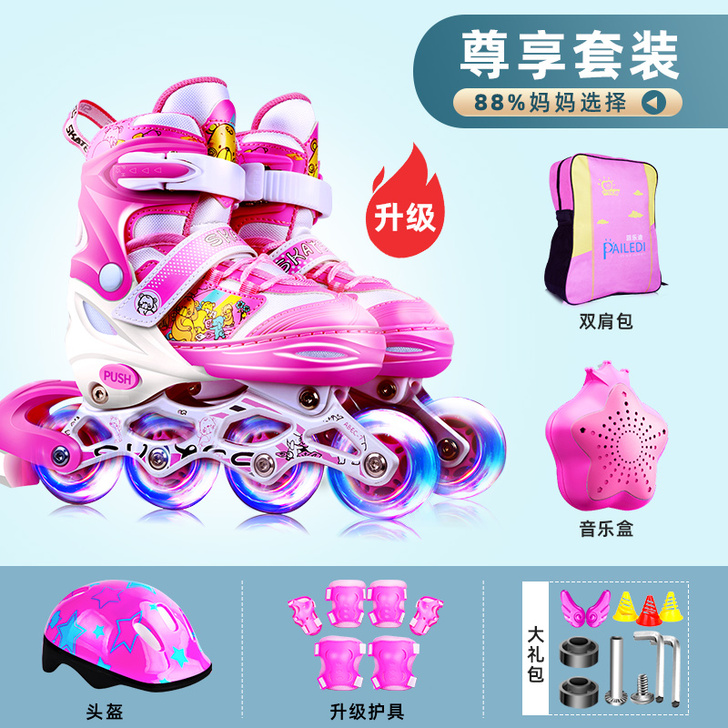 派乐迪 直排轮。儿童轮滑一双，适合6-12...