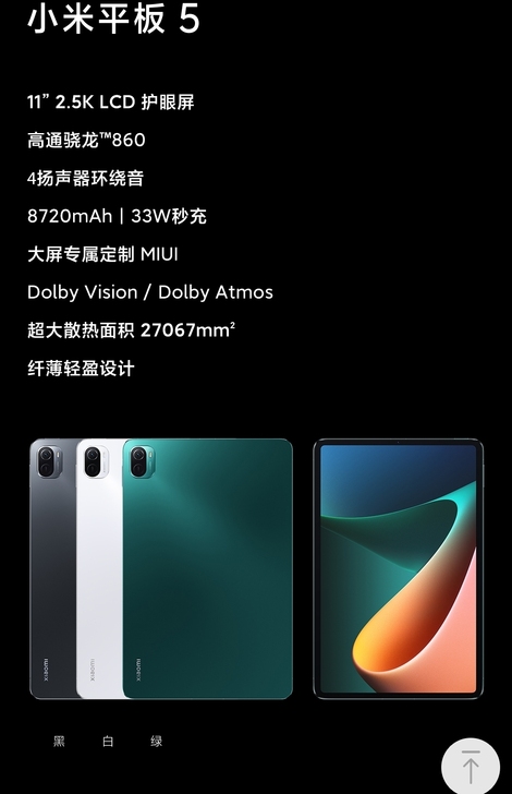 小米平板5白色6+128，昆明面交，过两天...