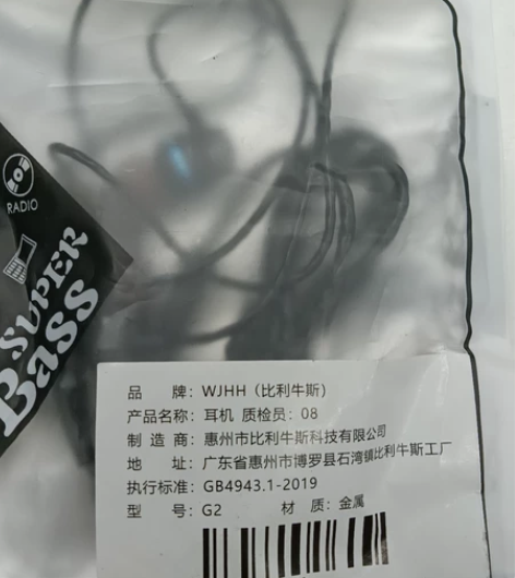 WJHH耳机 感兴趣的话点“我想要”和我私...