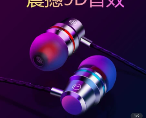 金属重低音耳机入耳式耳麦线控带麦 感兴趣的...