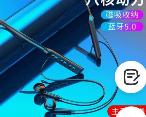 《爆款》颈脖式无线运动耳机挂脖蓝牙5.0入...