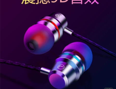 金属重低音耳机入耳式耳麦线 全新未拆封！