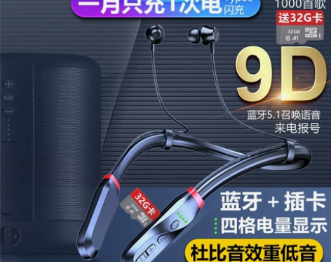 耳机9D杜比影院级音效 可连续听歌200小...