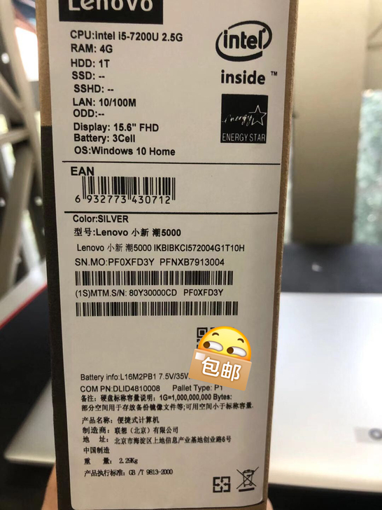 小新潮5000  i5-7200U  4Ｇ...