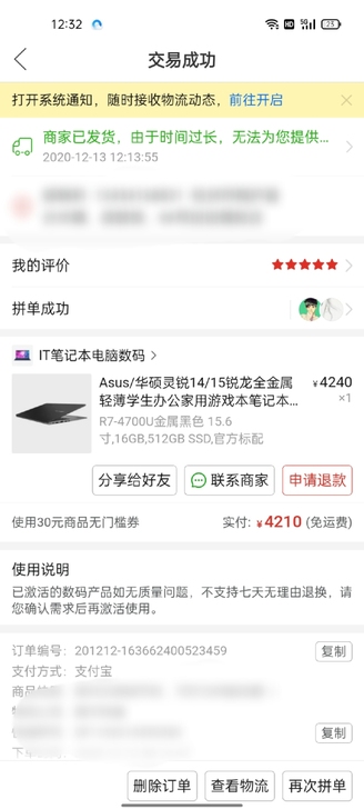 华硕笔记本 超级本，2020款 vivi ...