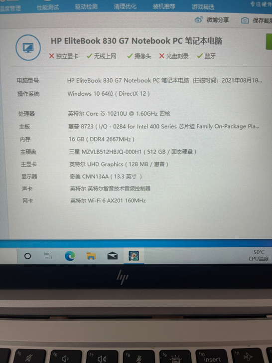 惠普商务笔记本 hp830g7 配置i5 ...