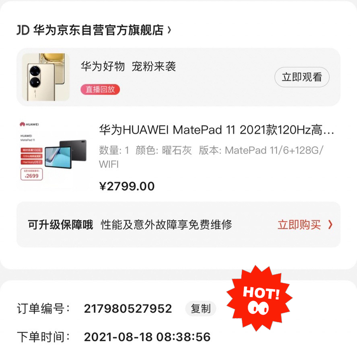 华为HUAWEI MatePad 11 2...