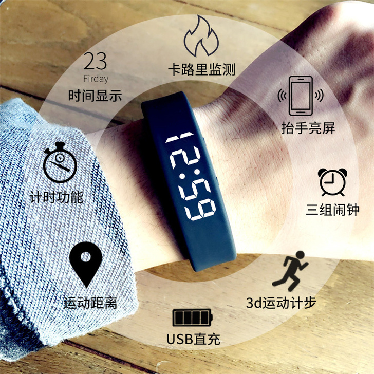 led智能计步手环手表多功能男女学生防水运...