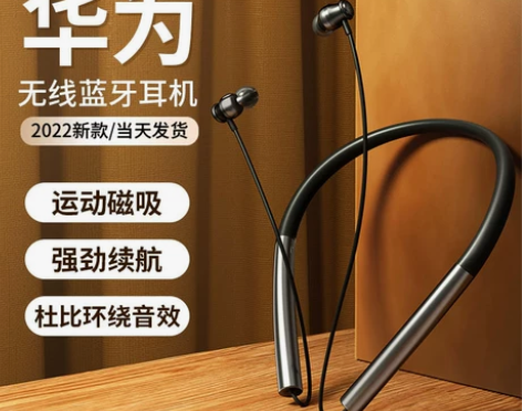 华为挂脖式运动蓝牙耳机原装正品500小时待...