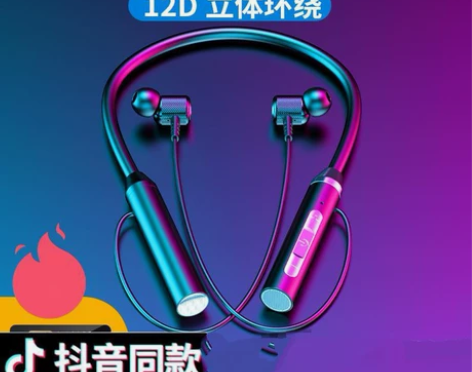 抖音同款蓝牙无线耳机 挂脖运动双耳入耳颈挂...