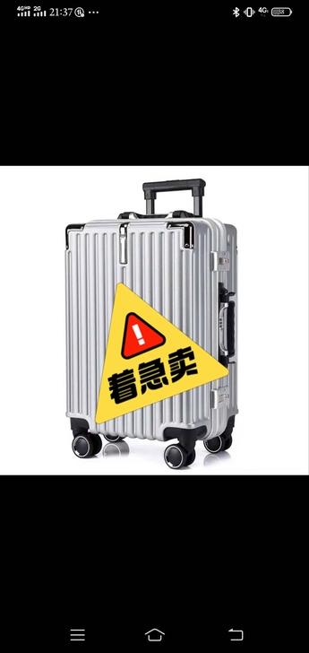 旅行箱 26寸全新的