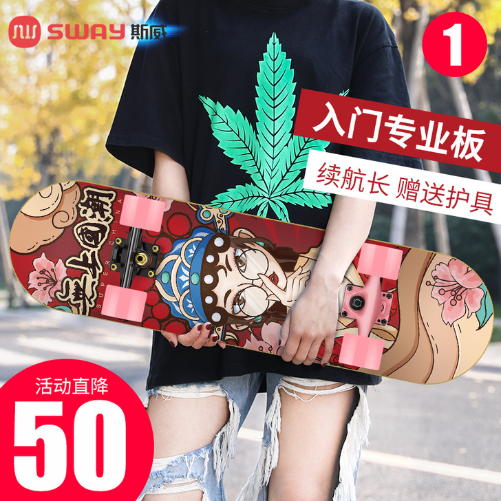 SWAY/斯威 滑板一次没用过