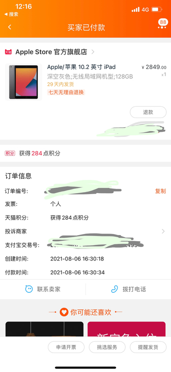 2020款10.2英寸平板
