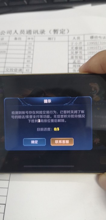 王者荣耀积分2700赠送