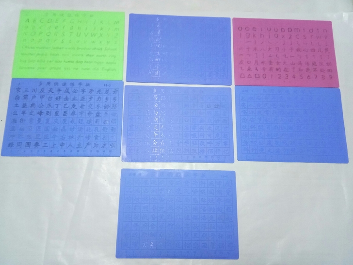 练字板