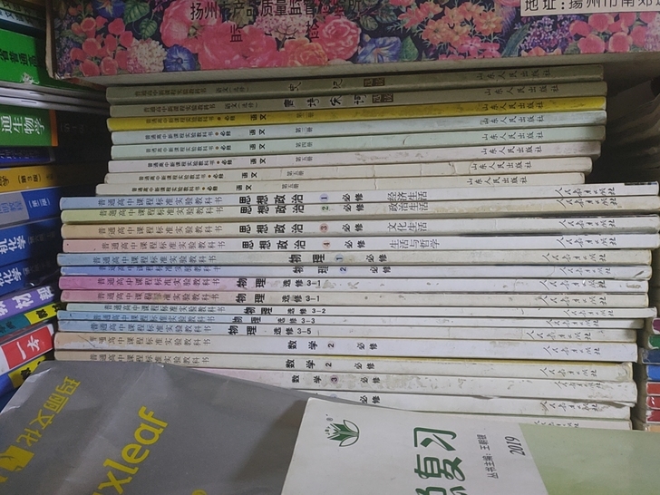 高中教材  无化学  其他科目齐全