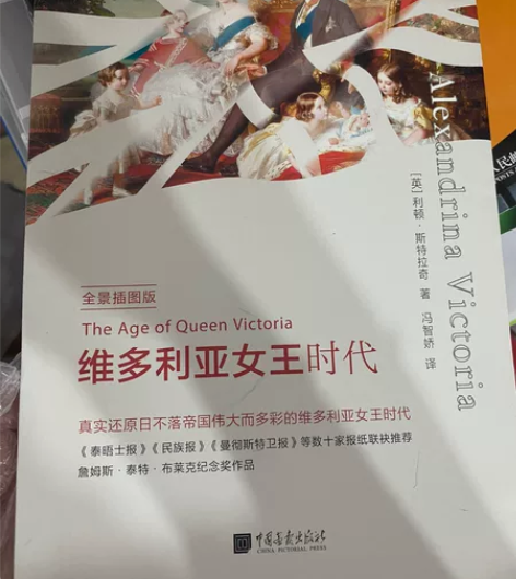 维多利亚女王时代23，毕淑敏花冠病毒25 ...