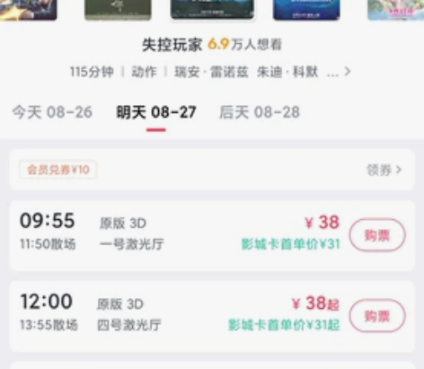 长津湖，007无暇赴死等影片，全国万达电影...