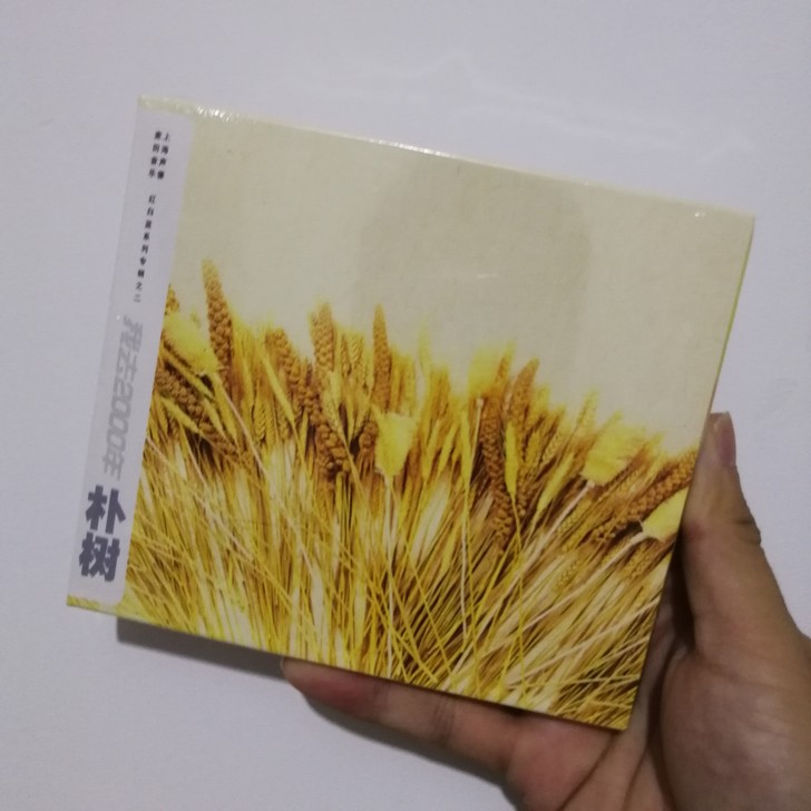 正版全新包邮 朴树 我去2000 CD