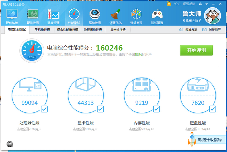 低价处理主机：单主机