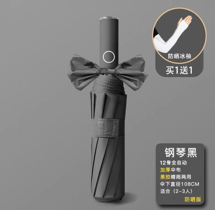 全自动太阳晴雨伞男女ins大号定制LOGO...