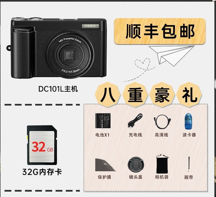 相机高像素高清学生拍照高中入门级复古数码照...