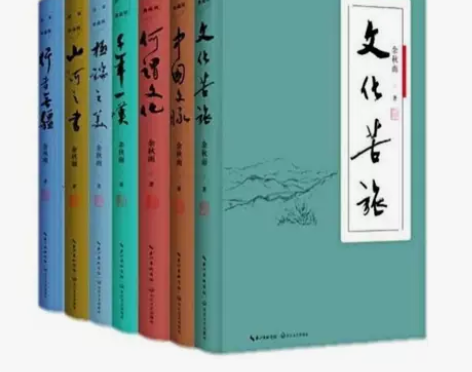 余秋雨散文集全集作品集7册套装软精装文化苦...