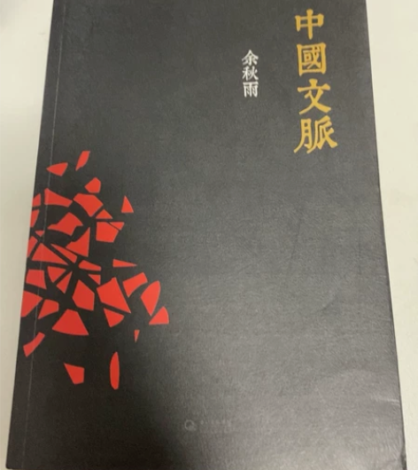 文化苦旅千年一叹中国文脉行者无疆余秋雨中国...