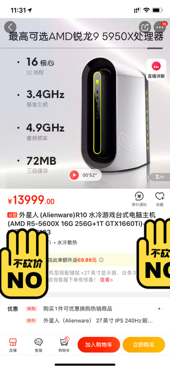 外星人R10白色主机3年保修全新正品原封