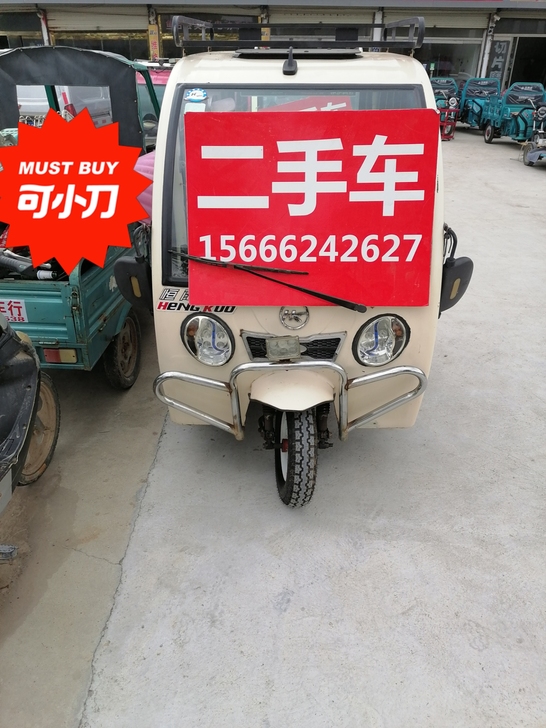 恒阔电动车.电动三轮车。