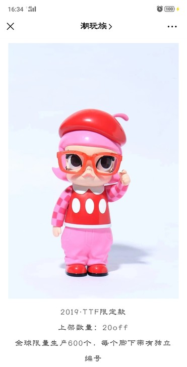 【限定】全新MOLLY展会限定粉红老夫子....