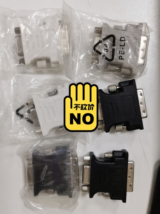 DVI转VGA视频头五元一个，不零售，不包邮