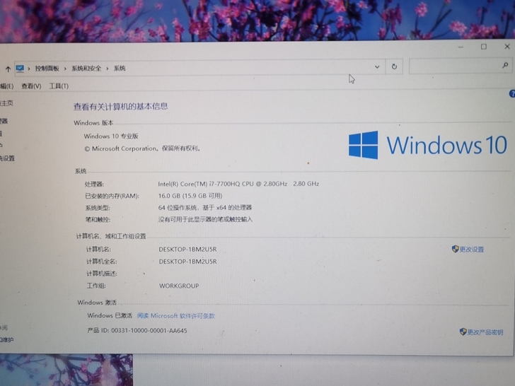 品牌型号 微星gp72VR 7RF-297...