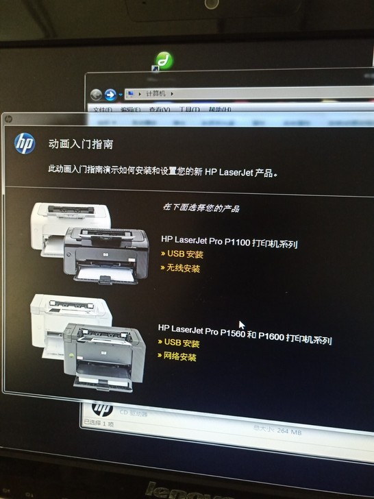 惠普激光打印机驱动光盘P1100系列 P1...