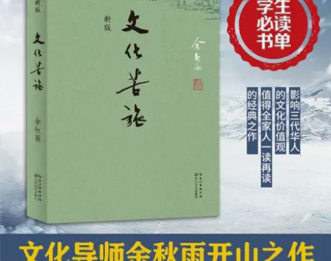 【精装】文化苦旅余秋雨著现当代文学随笔畅销...