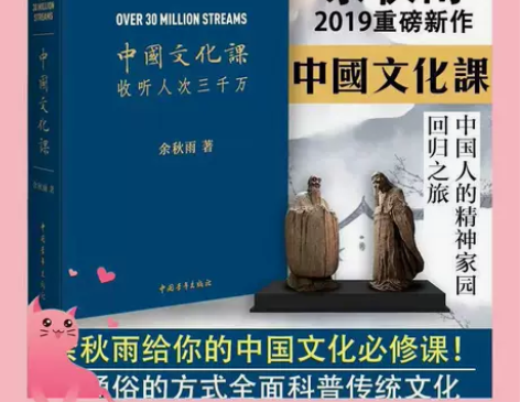 全新 精装中国文化课 余秋雨 附送书签全新...