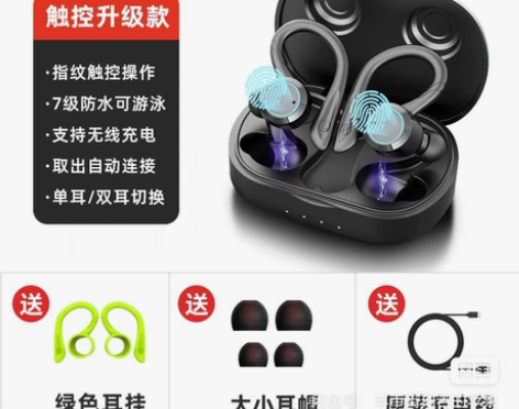 纽曼升级触控蓝牙耳机 感兴趣的话点“我想要...