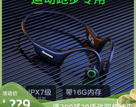 纽曼GE06防水骨传导蓝牙耳机无线运动跑步...
