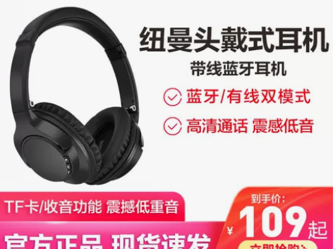 纽曼无线蓝牙耳机有线头戴式运动跑步带麦克风...