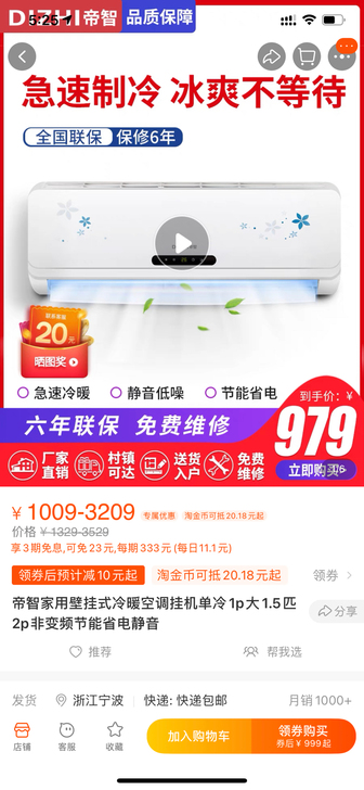 单冷一匹空调,用了一年,制冷不错,也很省电...