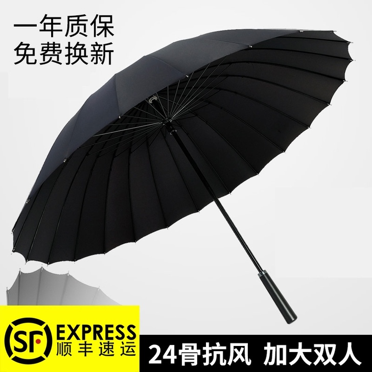 雨伞超大号24骨长柄直杆男士加大加固防风双...