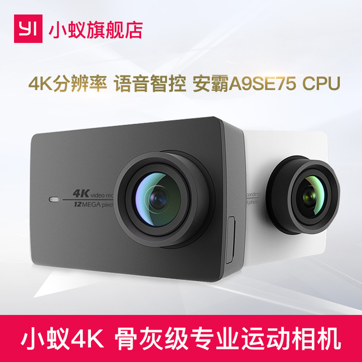 yi 数码摄像机，全新没有用过