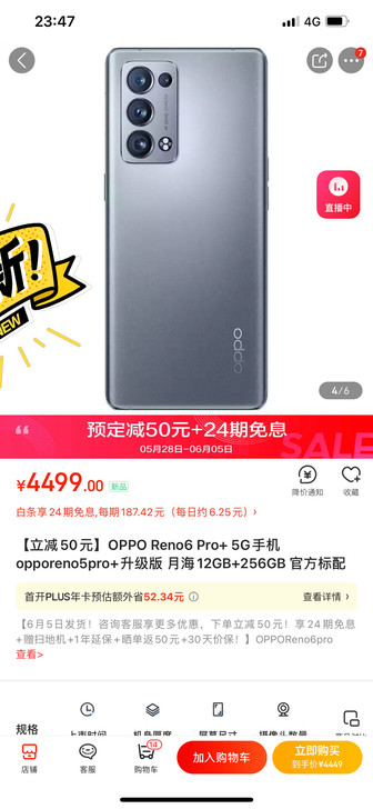 OPPO Reno6pro+,5G 12...