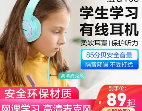 310纽曼T08儿童头戴式有线耳机听力保护...
