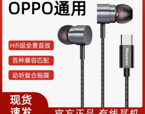 工厂批发价纽曼入耳式type-c有线高音质...