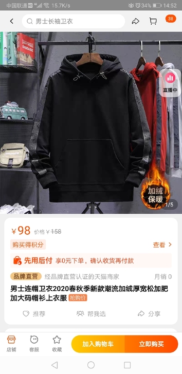 男士连帽卫衣秋冬季新款潮流加绒加厚宽松 黑...