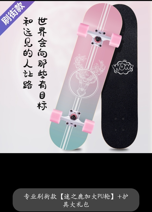 四轮滑板初学者儿童青少年短板男女生成年专业...