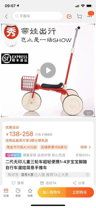 日系儿童三轮车1至3岁宝宝（带安全防护栏及...